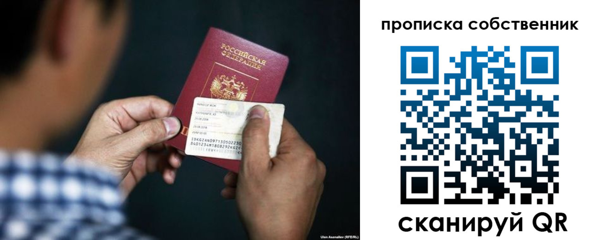 прописка в Кисловодске