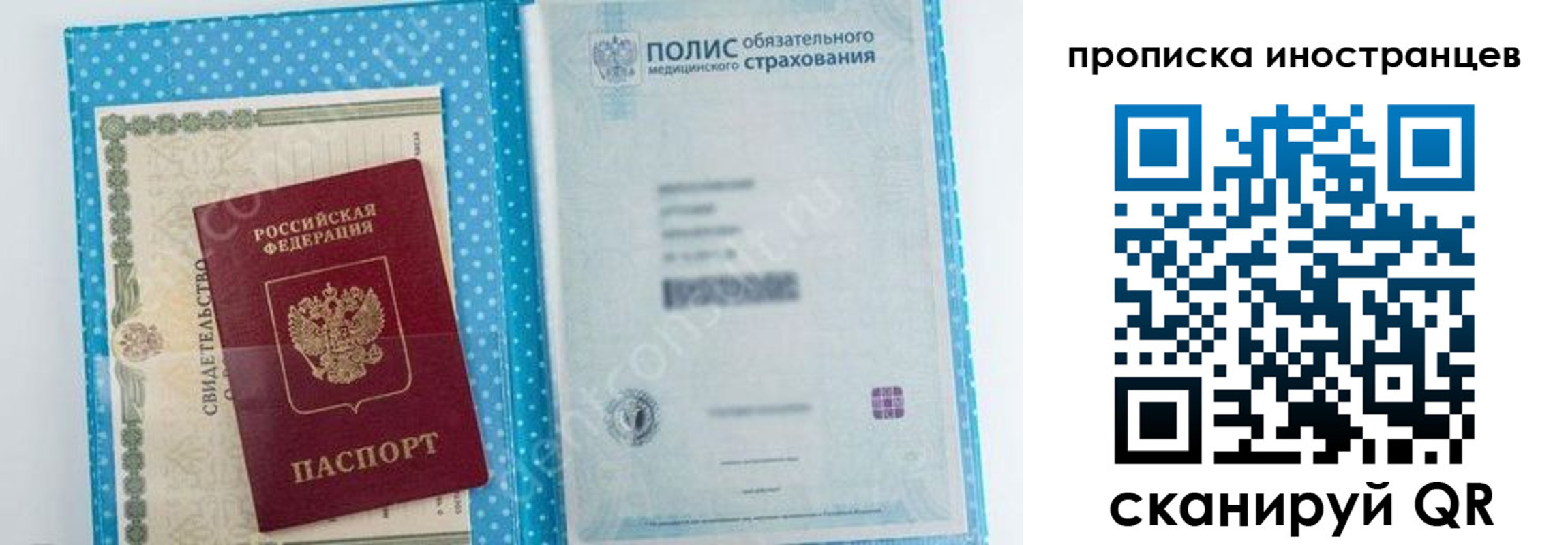 временная регистрация законно в Кисловодске
