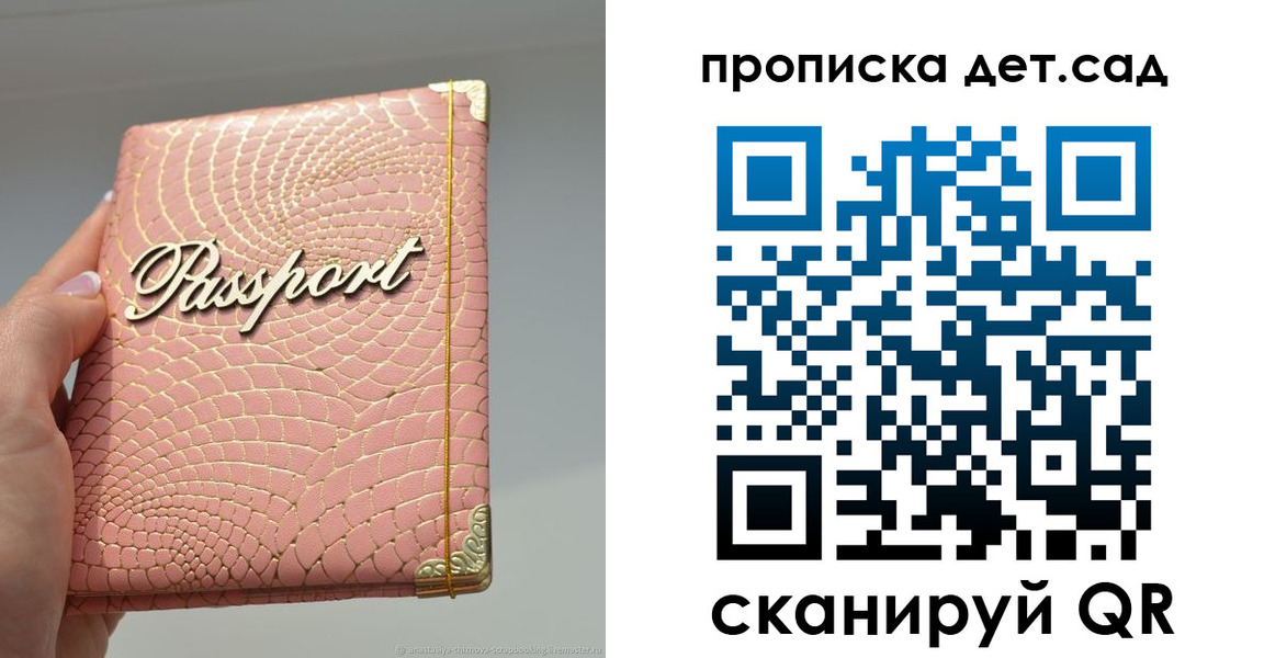 временная регистрация недорого в Кисловодске
