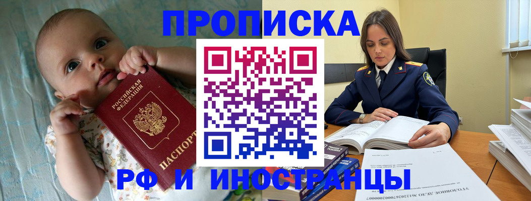 миграционный учет в Кисловодске