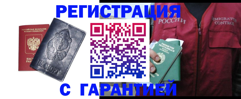 временная регистрация собственник в Кисловодске