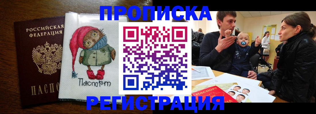 временная регистрация законно в Кисловодске