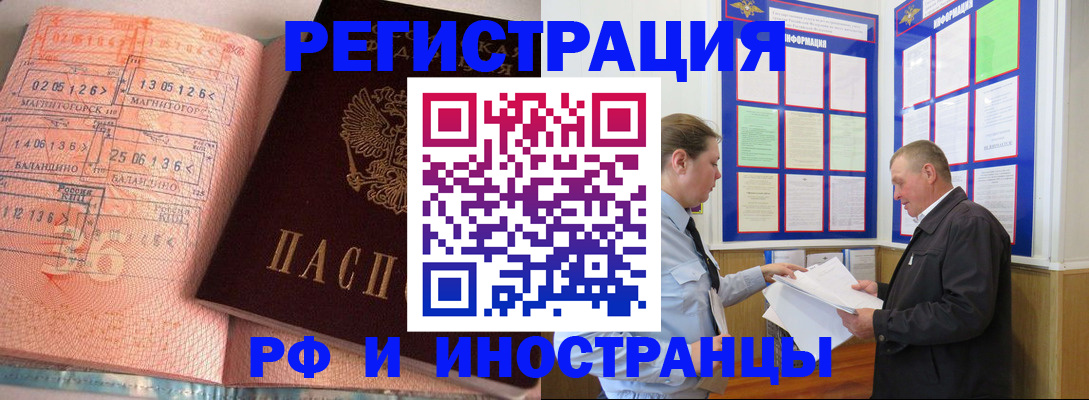 прописка иностранных граждан в Кисловодске