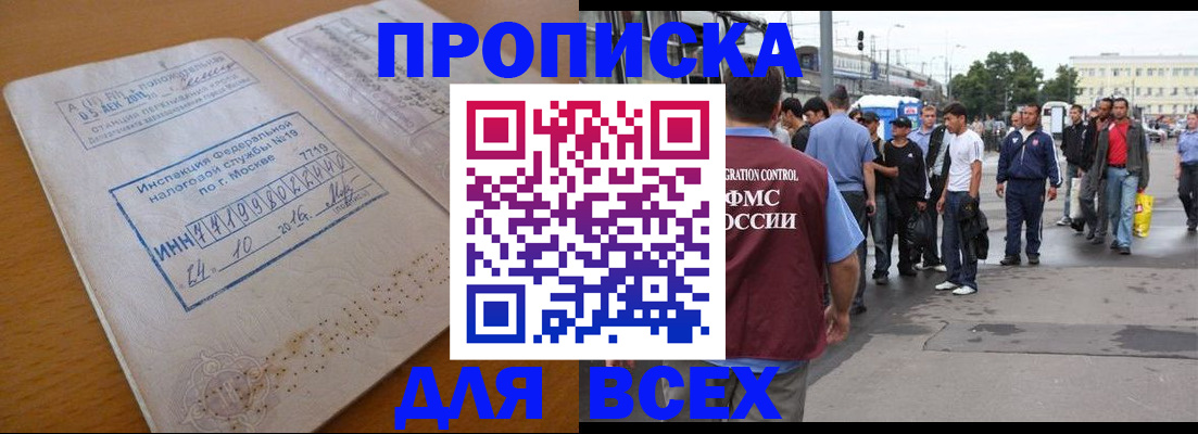 прописка иностранных граждан в Кисловодске